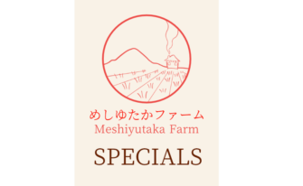 Meshiyutaka Farm Specials